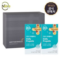 [마더네스트]엔플러스 데일리 프로폴리스 75캡슐 2개입 선물세트, 없음
