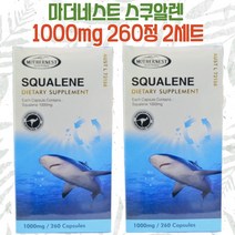 호주 마더네스트 스쿠알렌 1000mg 260정 2세트 면세점 브랜드!