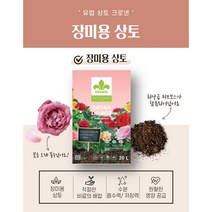 착한가격나무생각 장미전용상토(20L), 1개