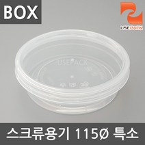 115파이 스크류용기 특소 360개 BOX 슬라임용기 포장, 1box, 360개입
