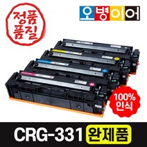 캐논 CRG-331 MF628CWZ LBP7110CW MF8240CW MF8280CW MF8284CW MF624CW 재생토너, 검정, 1개