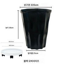 플라스틱 화분 원형 특대 사이즈 두꺼운 실내 발코니 분재 과수 화분 화이트 도매 배송, 블랙이동식 트레이 포함, 킹사이즈 2개