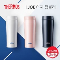 대박행사 써모스 보온병보냉병 머그형 이지텀블러 JOE-480K 0.48L, 7.샤이닝블랙