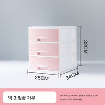오피스A4 책상수납함 학생 책상 위 작은 서랍장 플라스틱 다층 잡화 심플 정리함, 라지 삼단 벚꽃가루, 하나