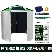 파라솔바람막이 그늘막 덮개 가림막 후라이 커버 방풍 비치 천막 접이식 캠핑 해변 낚시, 캐주얼 이중패턴 2.0m+4.6m(반둘레)