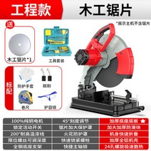 저속 절단기 금속 커팅기 45도 각 파이프 목공 커터기 전면 소형, B-목재날 세트