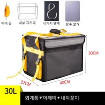 SKANDSALO 케이크보냉백 은박보냉백, 블랙 30리터 +버클