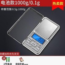 산업용 저울 톤백저울 자전거저울 주방저울 소형 전자저울 약재, 01 100g/0.01g 4대 선물하기