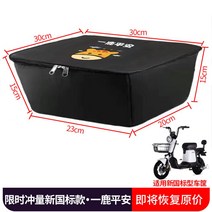 자전거 바구니 뒷바구니 장바구니 바스켓 보조 방수