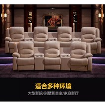 영화관의자 편한의자 개인 홈 시네마 가죽 소파 인용 공간 전기 캐빈 비디오 룸 기능성 좌석