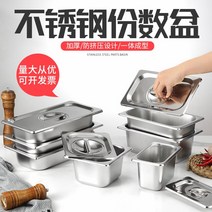스텐 식재료보관 뚜껑이있는 직사각형 냄비의 스테인레스 스틸 인분 정사각형 음식 패스트 푸, [6] 11L 53W 325H 20 세면대
