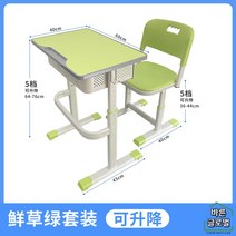 1인용 교실책상 학원책걸상 세트 교실의자 문화센터 조립식 높이조절 학원책상 학교, 그린