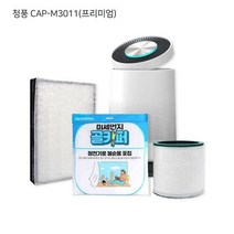 [필터테크] 청풍 CAP-M3011(프리미엄) 공기청정기 DIY 수명연장 보조필터, 상세 설명 참조