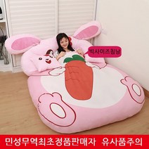 민성직구 어른용 귀여운토끼캐릭터침대 타타미 빅사이즈침낭, 1인용