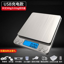 소형 정밀 저울 가정용 베이킹 이유식 주방 저울, 12번