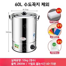 업소용 전기 육수통 상업용 양동이 자동 물끓이는통 곰탕기계 보온들통, 12.(수도꼭지 제외) - 60L
