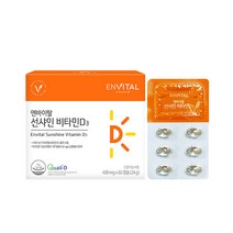 엔바이탈 선샤인 비타민D3 400mg X 60캡슐, (2개월분)