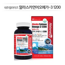 [네추럴라이즈] 알라스카 연어 오메가3 1200 1 306mg x 180캡슐 x 1병 / 6개월분 / 비타민D EPA DHA 1200, 2개
