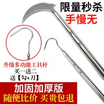 수초 제거기 접이식 얼음 낚시 레져 공구 용품 다용도 낫 갈고리 톱 세트, 1.5미터 실버 후크 + 낫 (하나)