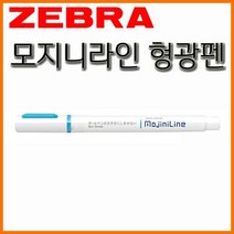 제브라-저스트핏 모지니라인 형광펜 ZEBRA MojiniLine, 1800_10 옐로우 Y WKS22 모지니라인 형광펜