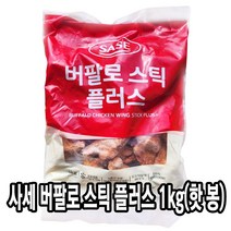 다인 사세 버팔로스틱 플러스 1kg 핫봉 닭날개 닭봉 스파이시 매콤한 [4722-5]버팔로스틱(봉) 플러스 1kg UP사이즈
