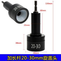 캡핑기 스크류 덮개 캡핑 뚜껑 포장기 나사 1-100mm, 잠금장치어셈블리는20-30mm의긴막대