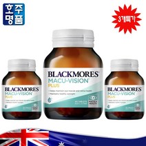 호주 프리미엄 루테인 비타민E 구리 아연 복합 영양제 블랙모어스 마쿠 비젼 플러스 60정 3병특가 로켓직송, 3병
