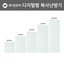 썬모아 SED-1000+무선리모컨 원적외선 복사난방패널 디지털형