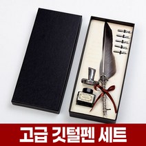 포아워스 캘리그라피 딥펜 깃펜 세트 해리포터 깃털펜 만년필 잉크펜 도구 영문 켈리그라피 배우기, 03_잉크깃털펜 (올리브)