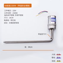 태양 에너지 관리한 전열 방망이 보조 히터 전기온수기200l, T09-58MM 스텐웍 1500W 길이추가타입