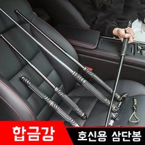 삼단봉 다기능 합금강 호신용 3단봉 진압봉 경찰봉 호신봉 몽둥이 휴대용 다무기 용품, 실버, 52cm, 1개