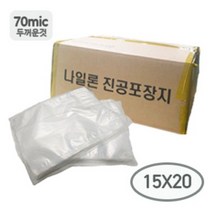 업소용 진공필름 70mic 100장 단위 묶음 판매 [사이즈별 옵션 선택], 15*20