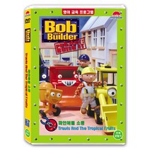 DVD 밥더빌더 뚝딱뚝딱 밥아저씨-파인애플 소동 (Bob The Builder-Travis and The Tropical Fruits)