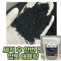 국내산 밥톳 500g 대용량 밥에 넣어먹는 톳 한번 쪄서 나온 찐톳 아기 이유식 건톳 톳 밥