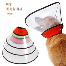 애견 칼라 오버사이즈 엘리자베스 서클 빅 도그 딥 핥기 방지 물림 방지 도그 헤드 커버 미용 의료 목욕 골드 퍼 알래스카, Green