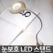 LED 스탠드 조명-스탠드형/독서등/책상용/공부등/충전식, 색상:스탠드형 조명-핑크