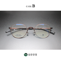 김종필 안경 국산 코드비 CODE B EAST PA 002 COL 002 매트 브라운 46 사이즈 라운드 슬림 메탈 안경