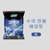수국 꽃 전용 원예용 상토 배양토 영양 분갈이 흙 8L 가드닝 원예