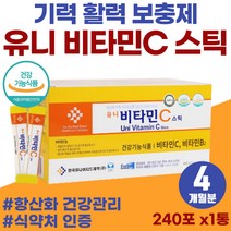 80대 노인 활력 영양제 기력 보충 고함량 비타민씨 할아버지 할머니 추천 체내 에너지 생성 대용량 프리미엄 vitamin C 활성 산소 제거 항산화 비타민 생신 선물 고농축 파우더