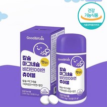 어린이 뼈에 좋은 씹어 먹는 칼슘 비타민D 치아건강 아이영양제 아동용 성장기아동 어린이영양제 선물용