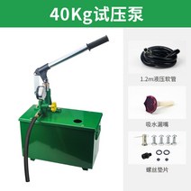 수압 테스트기 수압 시험기 누수 탐지기 호스 측정, M개