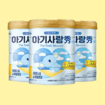 아기사랑 수 어드밴스 분유 1단계 750g 3캔, 아기사랑 수 어드밴스 분유 1단계 750g3캔