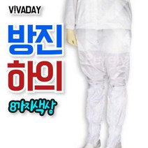 크린룸용 작업복 하의