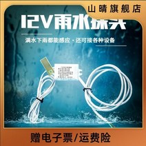 누수탐지기 배관 측정 12V 유선수위경보기 만수 넘침 누수감지 탐지기 대면적 침수센서 비, 비고 바닥 가득 누수 및 비 감