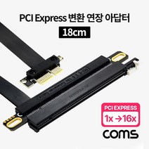 [다전상회] Coms PCI Express 연장 아답터 1x to 16x PCI-E 3.0 2022973ea, DJ_ 본상품선택