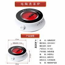 3구인덕션 숯화로 다도용 겸용 찻주전자 숯 Chaozhou모래 전기주전자세라믹 얇은 타이어가 달린, 기본, T11-화이트색 세라믹인덕션 단품