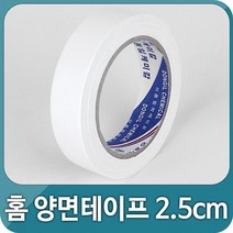 [624CONTAINER]홈양면테이프 2.5cm 20개 스폰지 폼 보호포장훼손 반품불가
