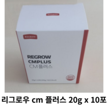 [정품] 리그로우 cm 플러스 20g x 10포 / 성장기 청소년 키크는 영양제, 1박스(20g x 10포)