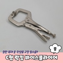 C형 락킹 바이스플라이어 중