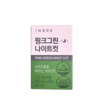 임창정 아임브로 미누 핑크그린 다이어트 부스터 가르시니아 캄보지아 녹차 추출물 카테킨 체지방 감소 항산화 여자 가르니시아 카태킨 보조제, 7박스, 28정